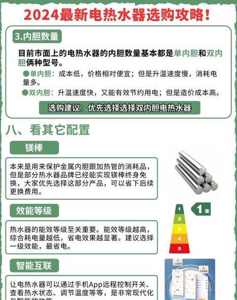 热水器单管加热和双管加热的区别