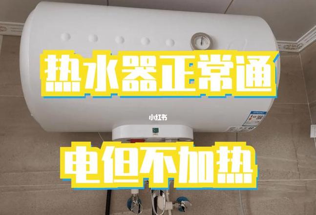 电热水器自动跳闸原因及快速排查指南