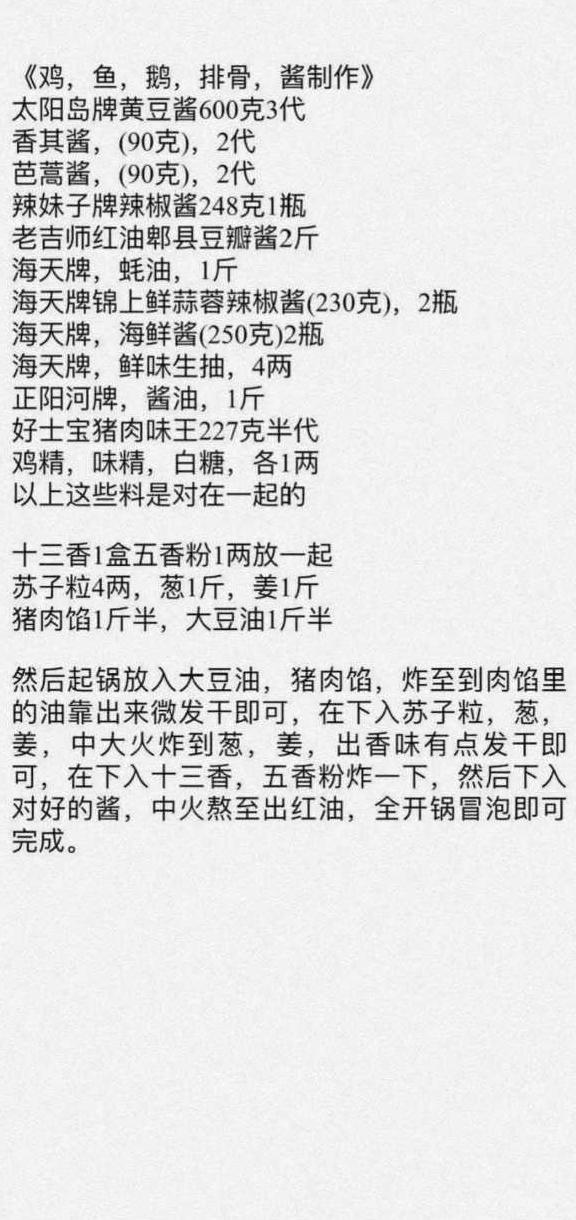 炖鸡调料配方：家常炖鸡味美指南