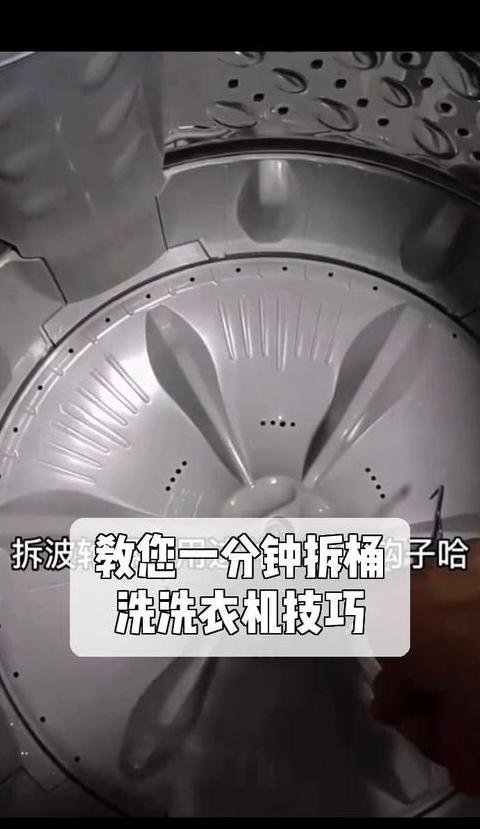 洗衣机自洁后排水技巧指南