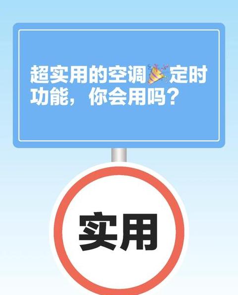 美的空调自动关机原因及解决方法揭秘