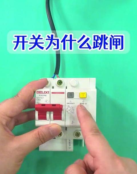 热水器空开跳闸原因解析及选购指南