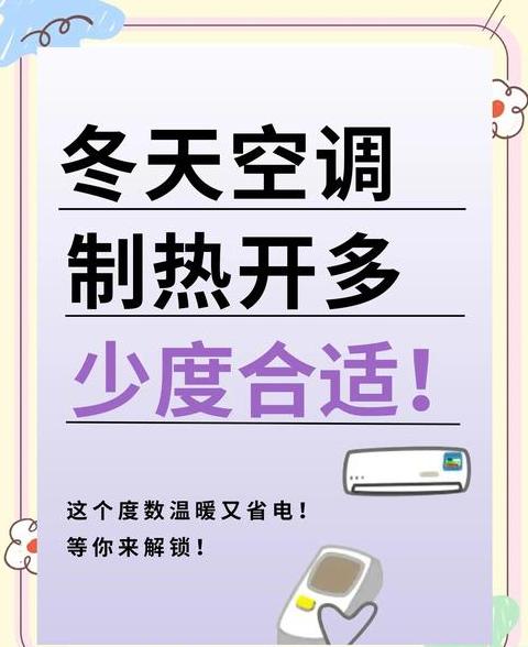 为什么空调定时关了会显示干燥