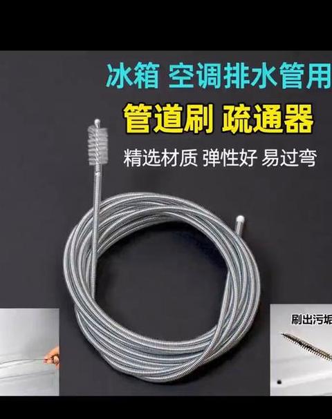 空调水管堵住了怎么疏通