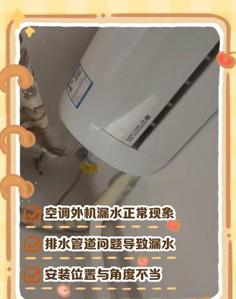 空调管子有水珠怎么办