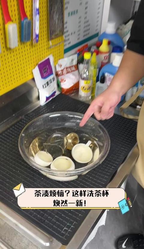 茶杯去渍小妙招：轻松清洗茶渍不留痕
