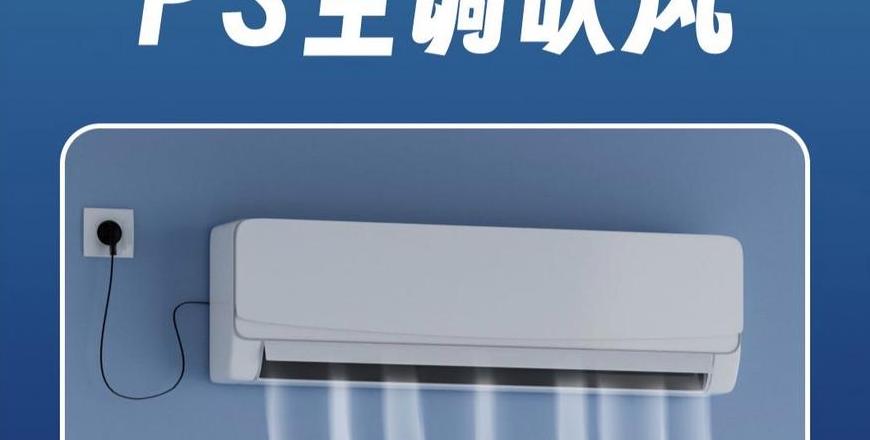空调上下吹风是什么标志