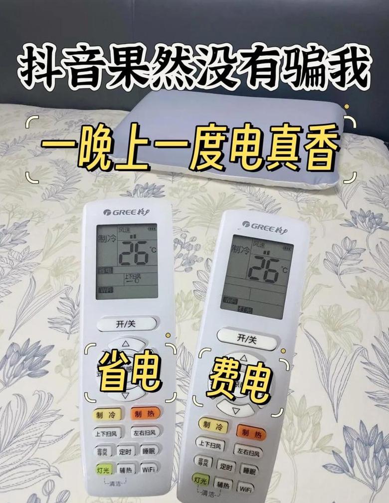 空调一度电可以开多久
