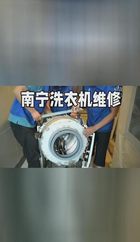 快速响应！洗衣机维修24小时上门服务，专业解决您的烦恼