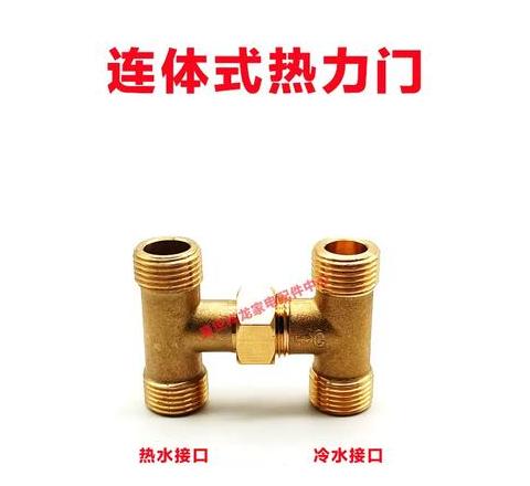 热水器冷水入口的阀门