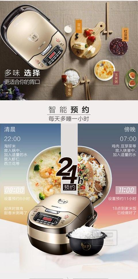 九阳铁釜电饭煲烹饪时间与技巧解析