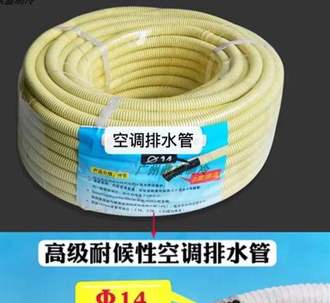 一体空调为什么有两根排水管
