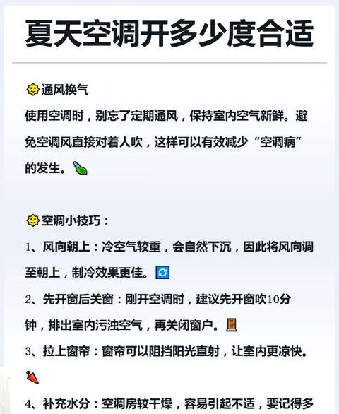 夏天太热没空调小妙招
