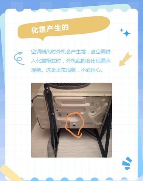 空调外机管子漏水处理攻略
