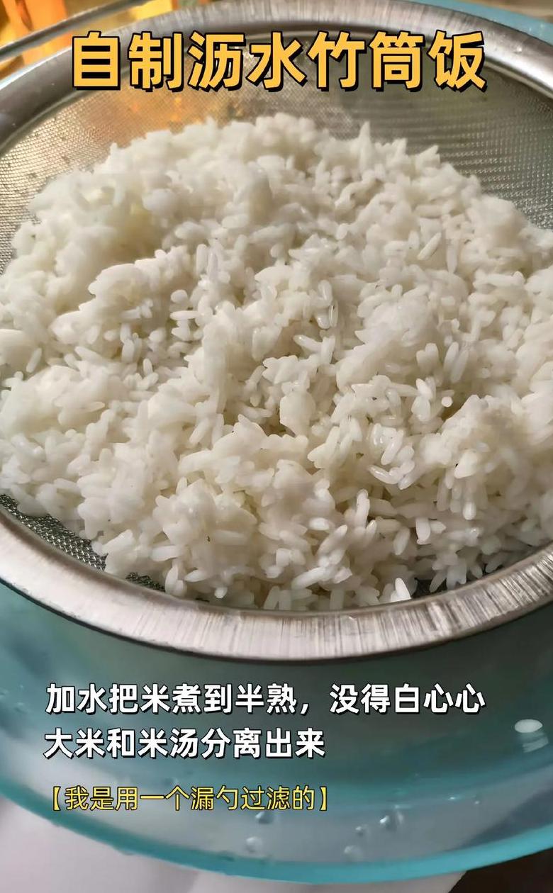 怎样蒸米饭又香又好吃