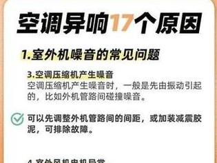 汽车空调压缩机很响怎么办