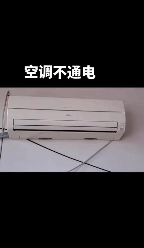 空调自动关机定时灯闪烁原因及解决方法解析