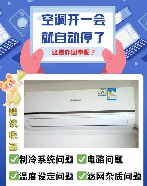 空调嗡嗡响原因解析及维护技巧