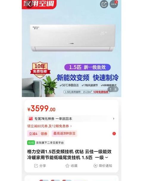 格力空调35优钻一级变频的价格