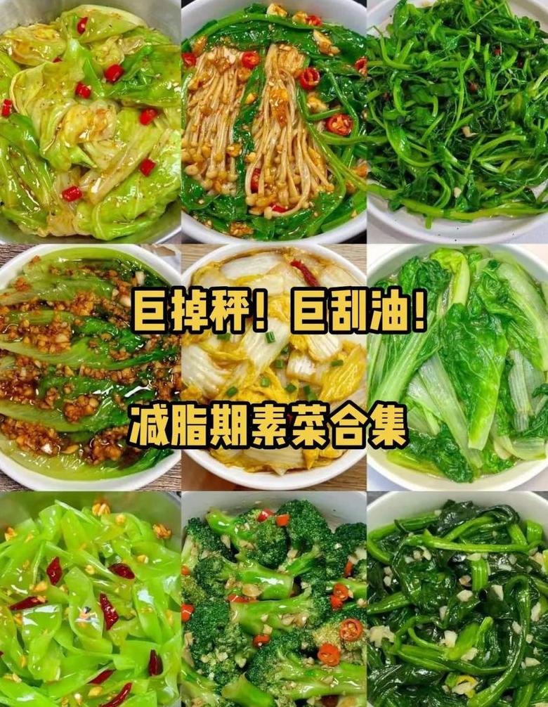 全球25种减肥蔬菜大盘点：越吃越瘦的秘密
