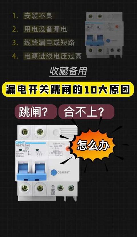 史密斯热水器跳闸原因分析指南