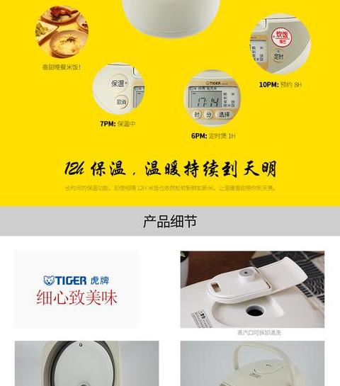 电饭煲定时功能详解与使用技巧