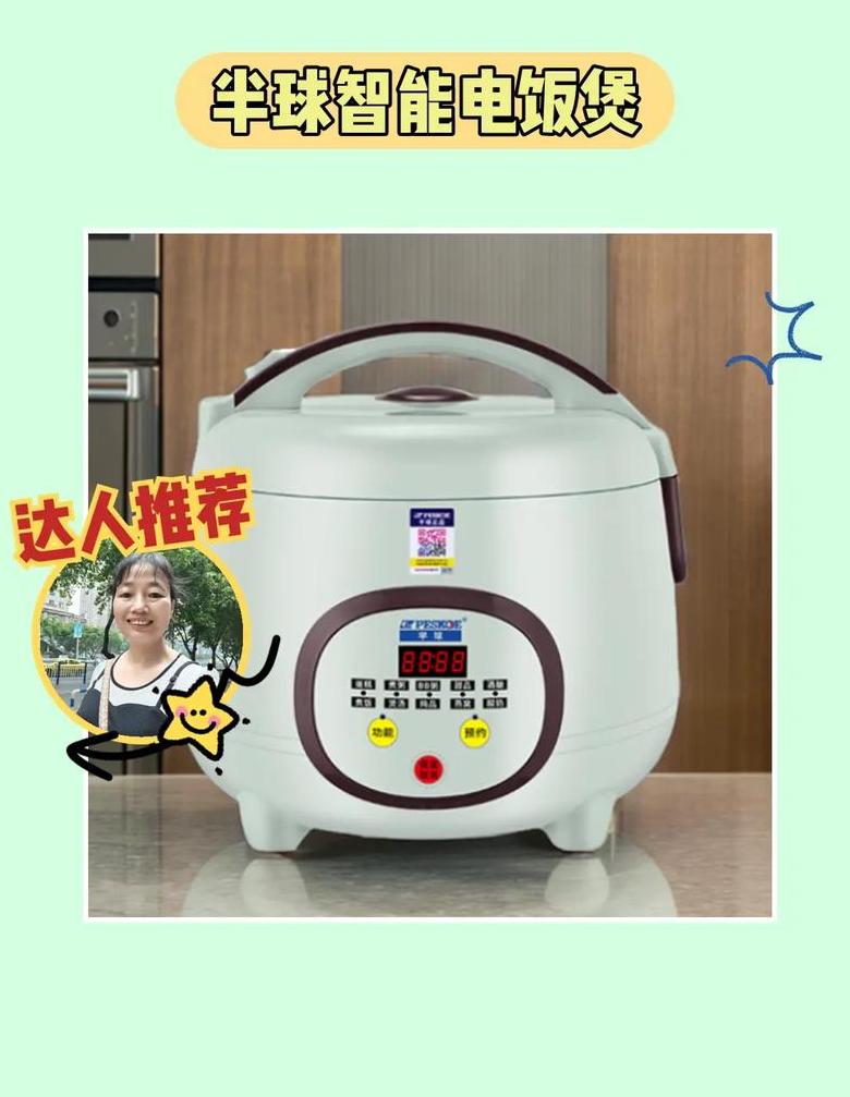 电饭煲一按煮饭就跳保温