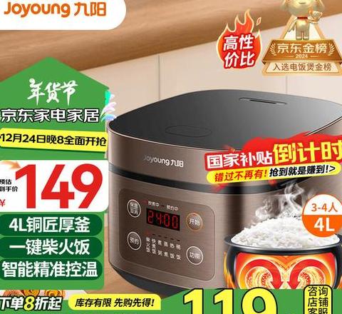 九阳电饭煲预约功能操作指南