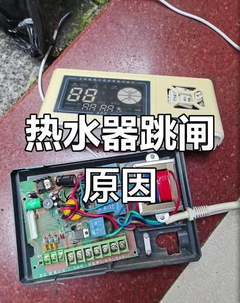 太阳能热水器E1故障原因及解决方法解析