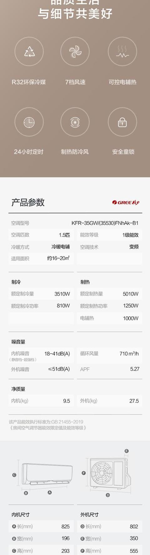 格力天丽空调尺寸及拆机对比解析