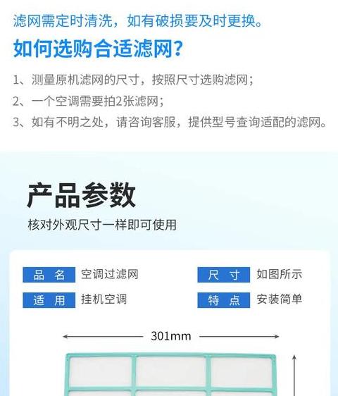 美的空调过滤网在顶部怎么安装
