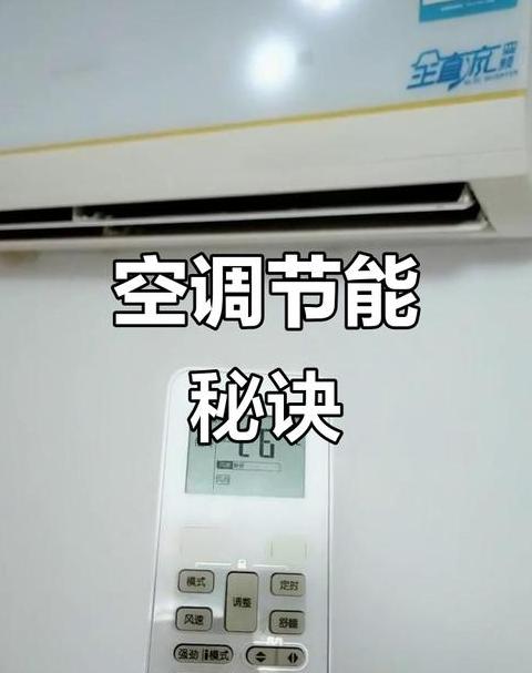 空调风速一般调到多少最好用