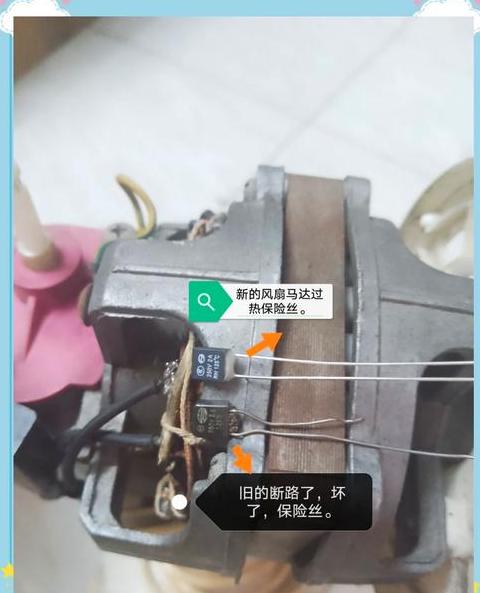 电扇不转维修攻略：轻松解决风扇故障