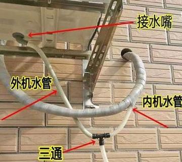 空调室外机排水管安装指南及注意事项