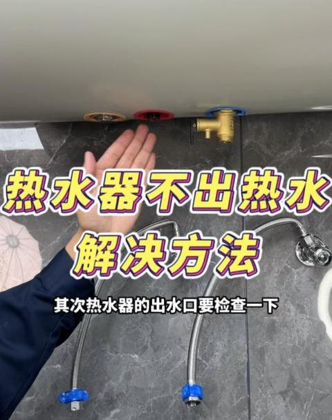 热水器进水阀持续漏水原因及维修技巧