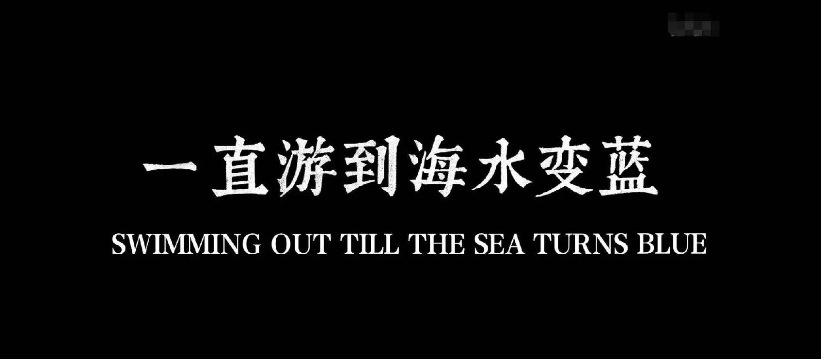 海边心情短语：大海与心灵的对话