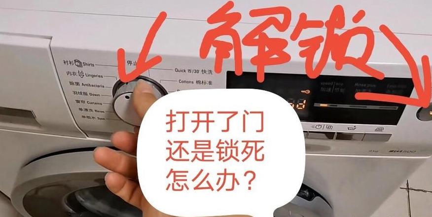 西门子洗衣机E21故障代码解析与复位方法