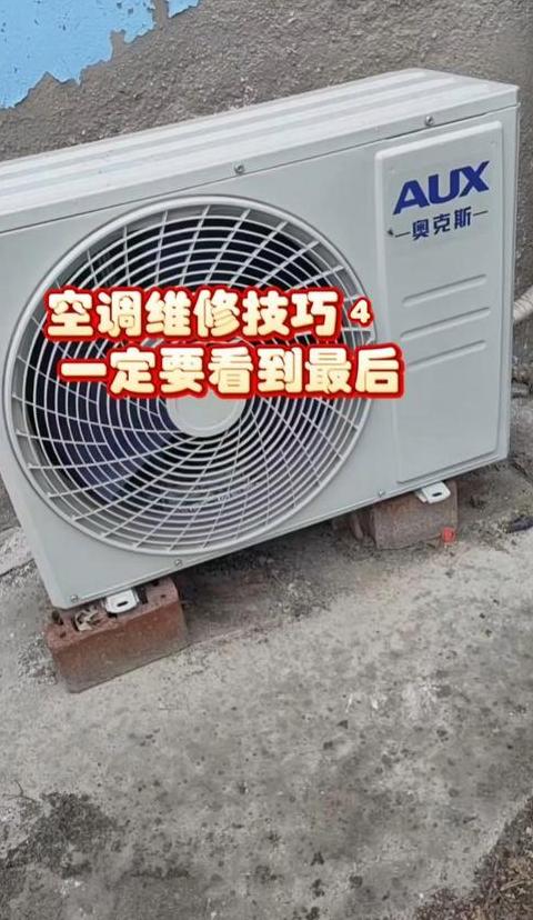 空调缺氟常见问题解析