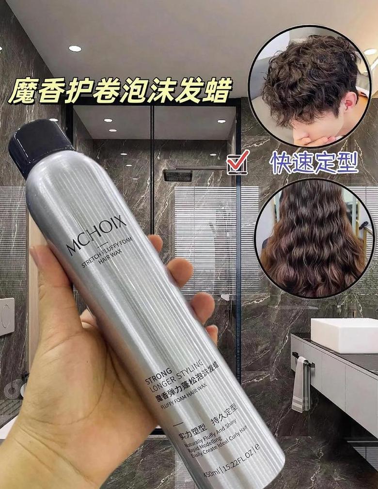 泡沫发蜡能带上托运吗
