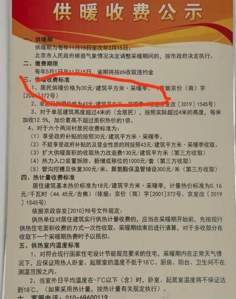 牡丹江供暖价格解析及收费标准