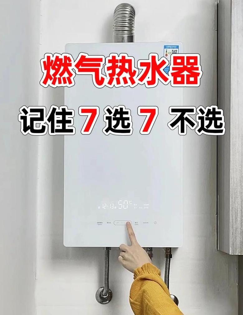 燃气热水器水温不热原因分析