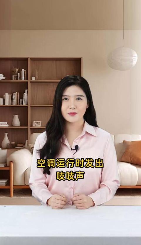 空调嗡嗡响或咔哒声：原因及解决指南