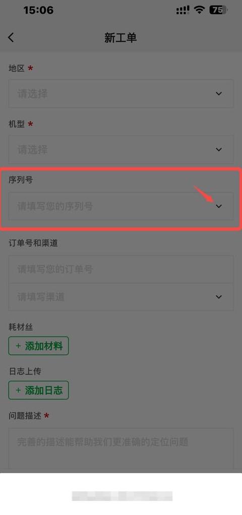 华硕主板序列号查找与网上验证注册指南