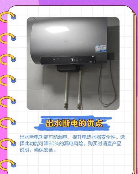 热水器出水不断电会怎么样