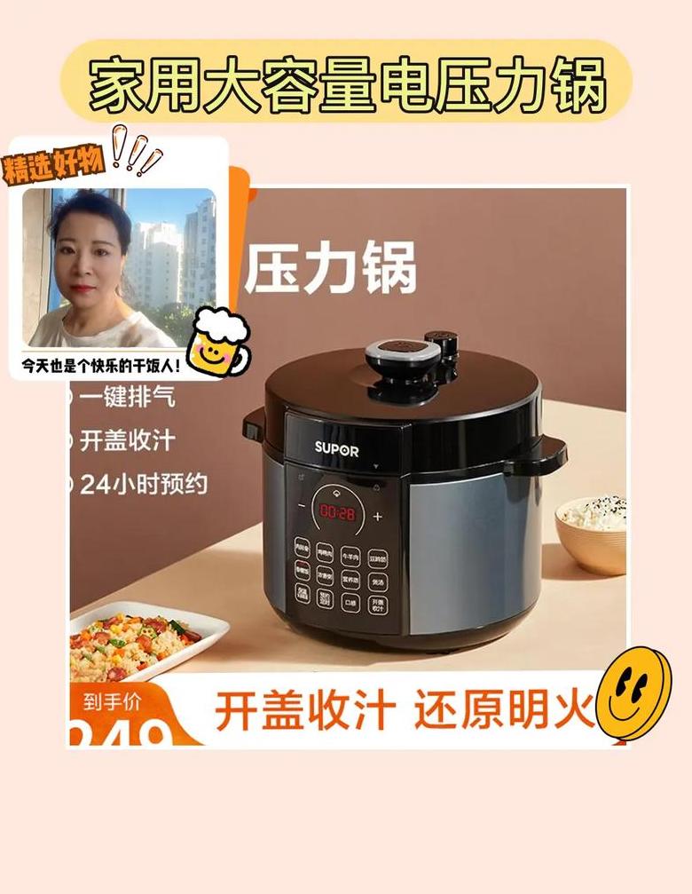 苏泊尔高压锅两分钟快速排压