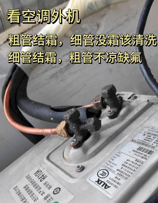 空调正常氟几个压