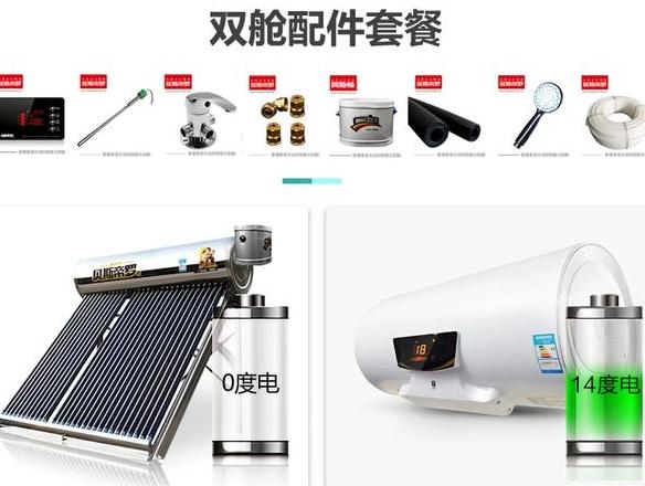 热水器怎么取消预约时间设置