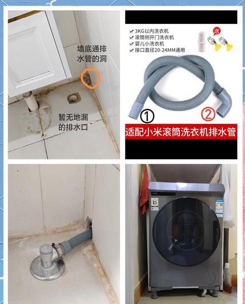 洗衣机桶自洁后排水方式揭秘