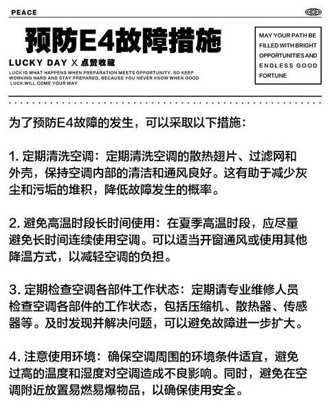 美的空调报f0是什么故障