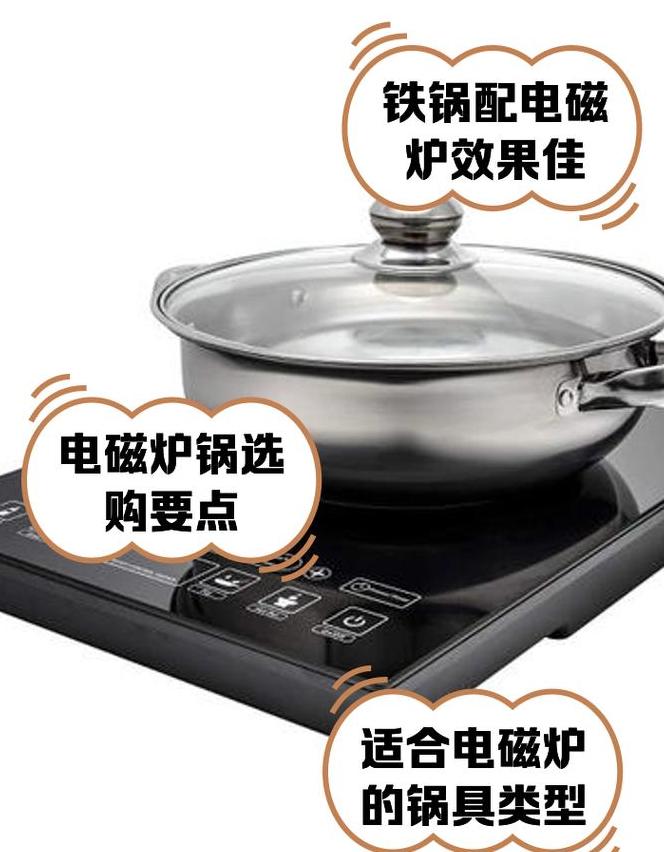 明火电磁炉通用锅：兼容多种热源的秘密